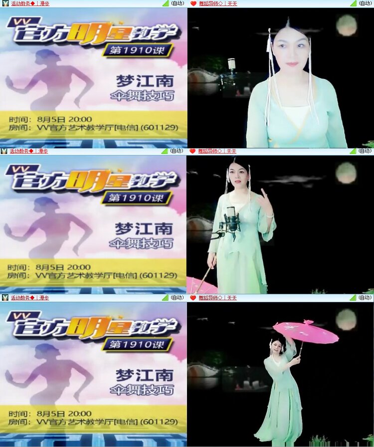 杜影🎤V娱热点