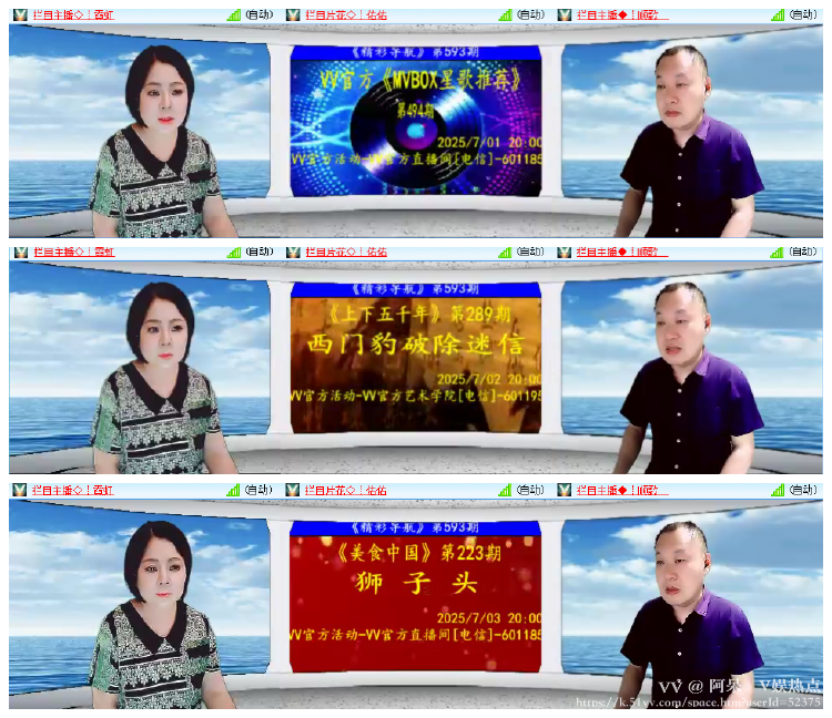 阿呆🎤V娱热点
