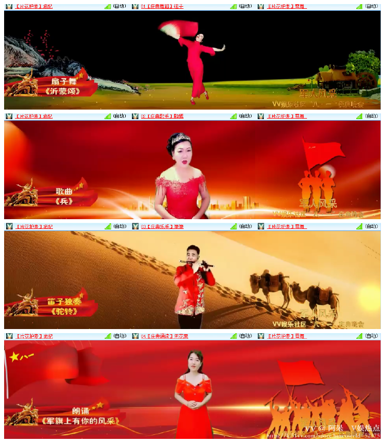 阿呆🎤V娱热点