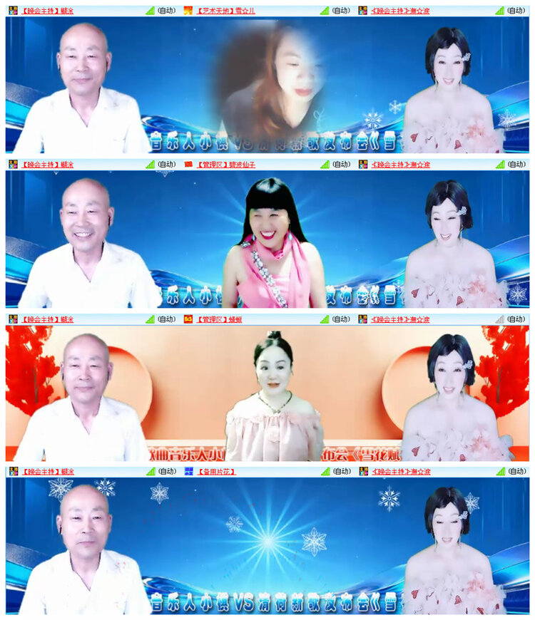 听云🎤V娱热点