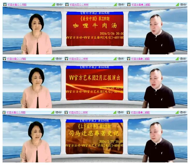 沛滢🎤V娱热点