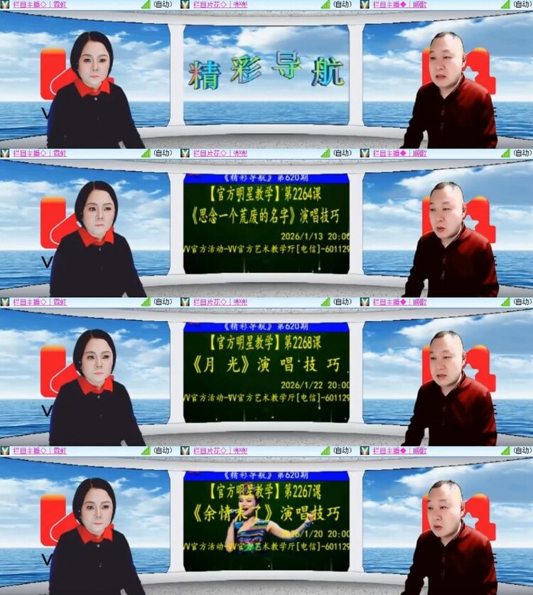 杜影🎤V娱热点