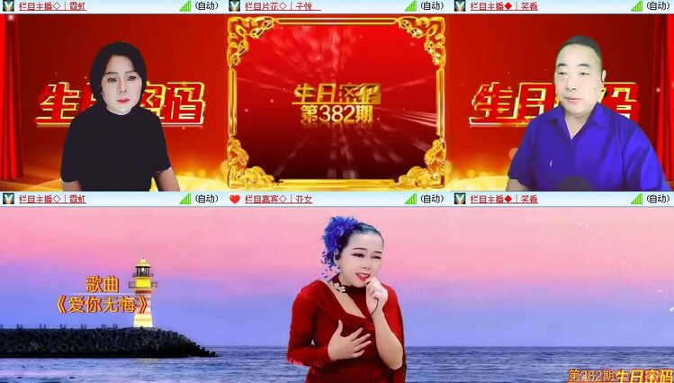 梅香🎤V娱热点