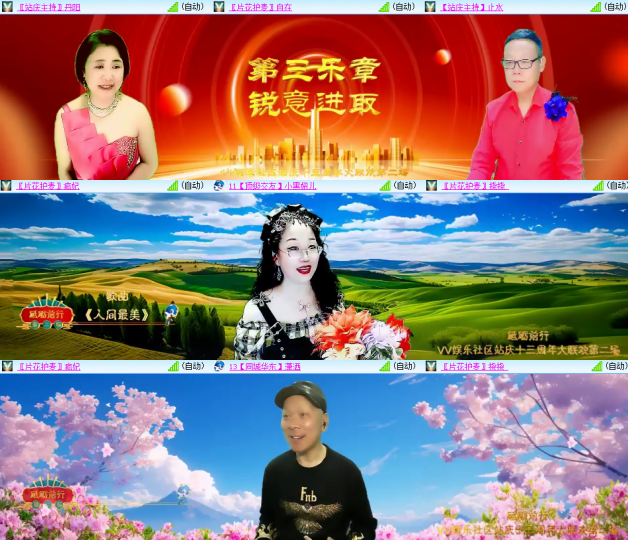 芯薇🎤V娱热点