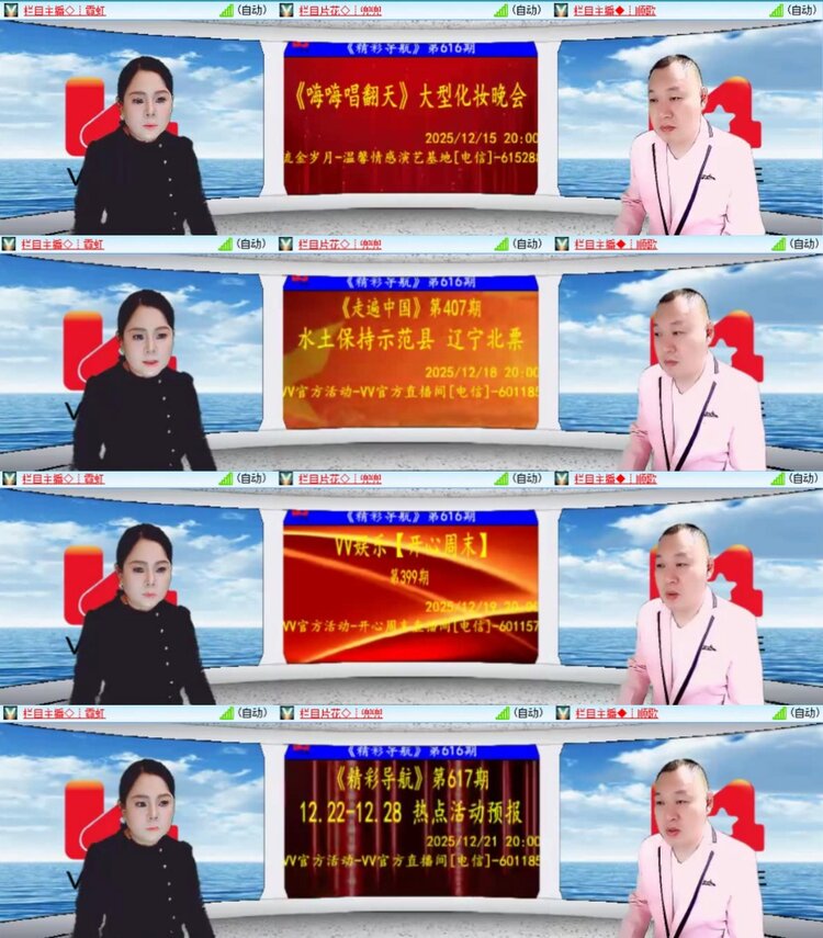 芯薇🎤V娱热点