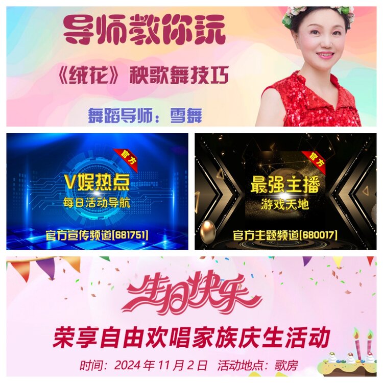 浓茶🎤V娱热点