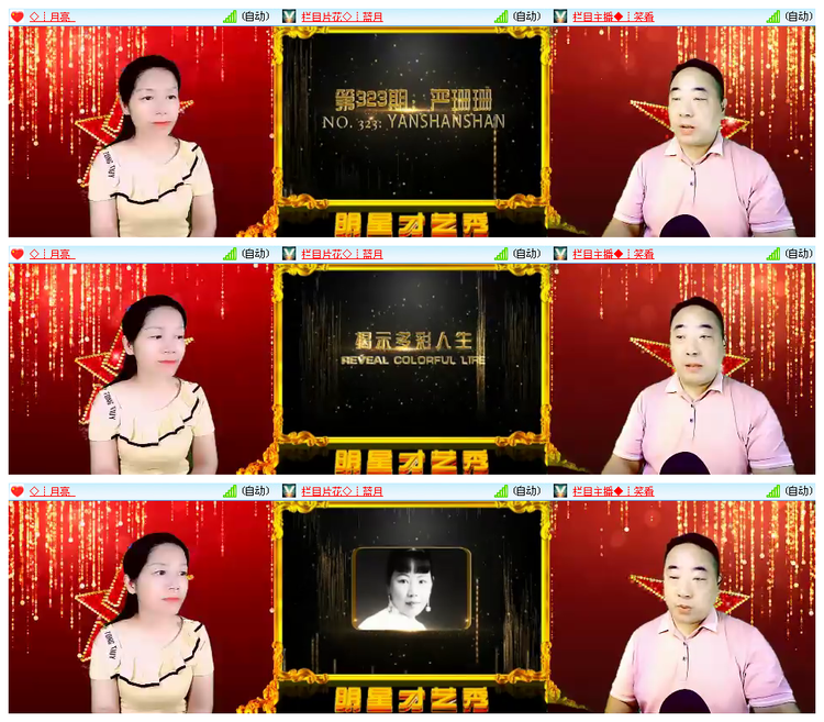 雪儿🎤V娱热点