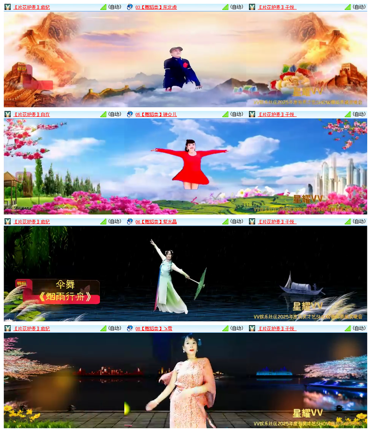 雪儿🎤V娱热点