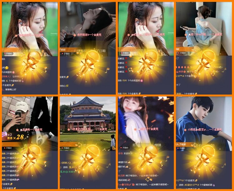 安然🎤V娱热点