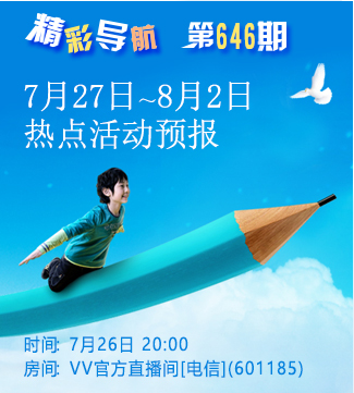 静厅🎤V娱热点