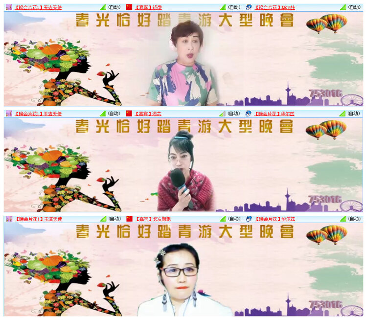 飞翔🎤V娱热点
