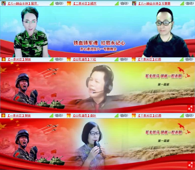 航航🎤V娱热点