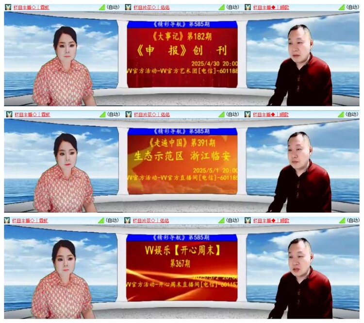 漂泊🎤V娱热点