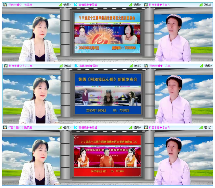 听云🎤V娱热点