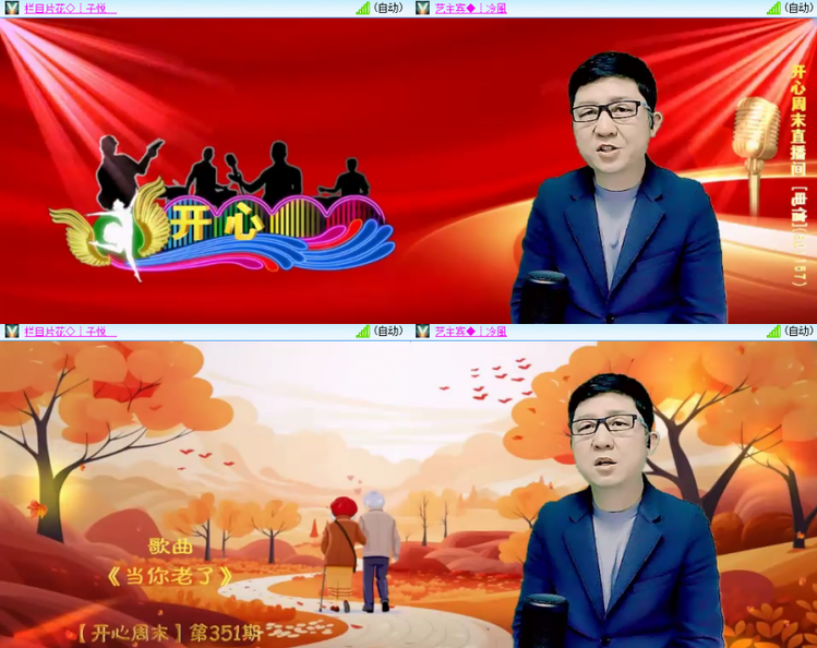 芯薇🎤V娱热点