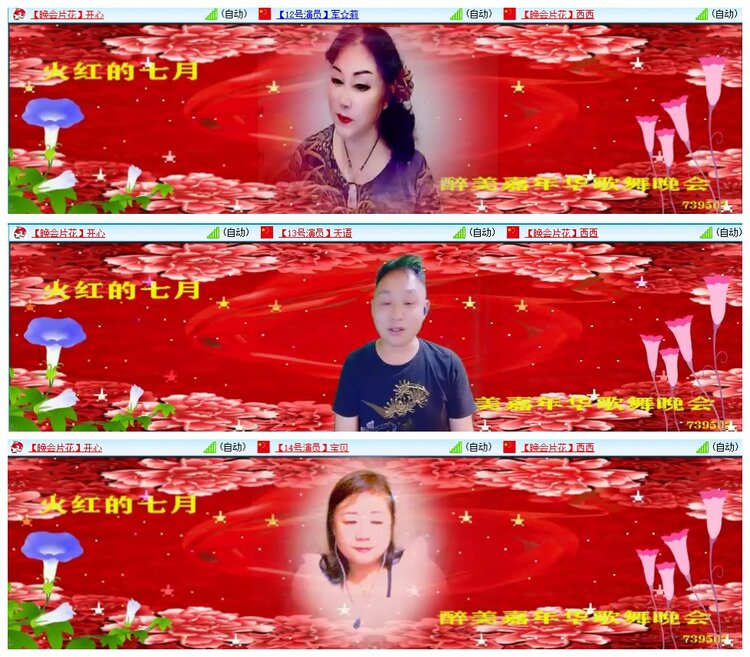 惜缘🎤V娱热点