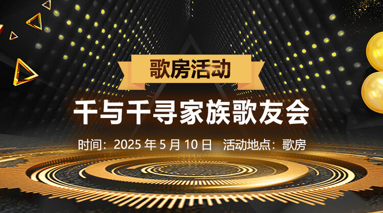 听歌🎤V娱热点