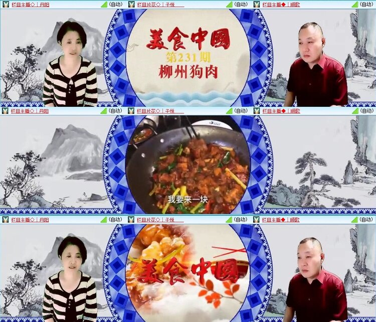 梅香🎤V娱热点