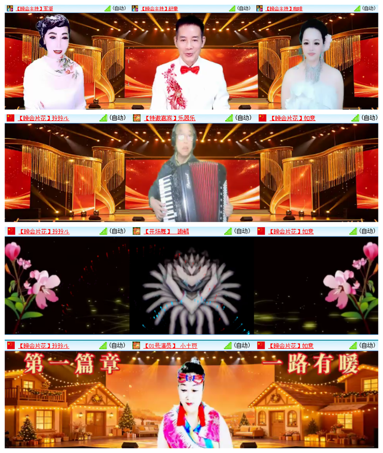 飘雪🎤V娱热点