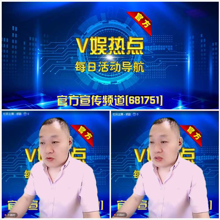 无言🎤V娱热点
