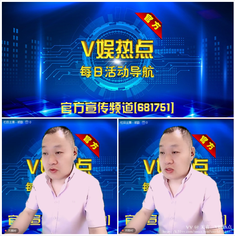无言🎤V娱热点