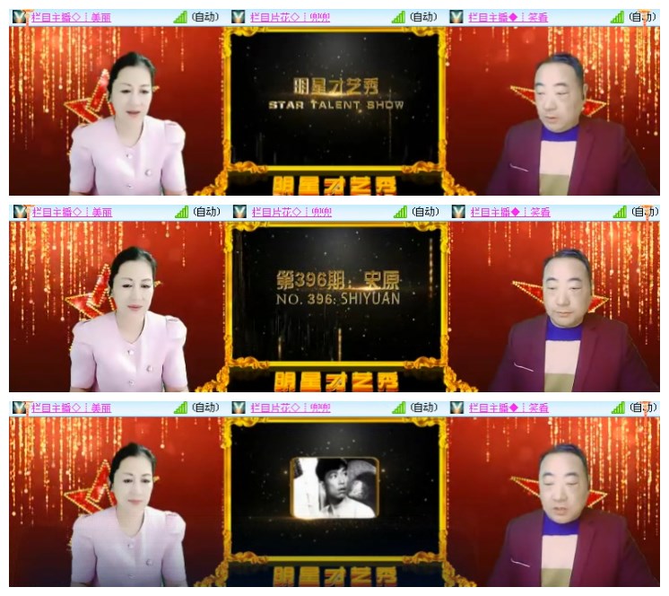 淡然🎤V娱热点