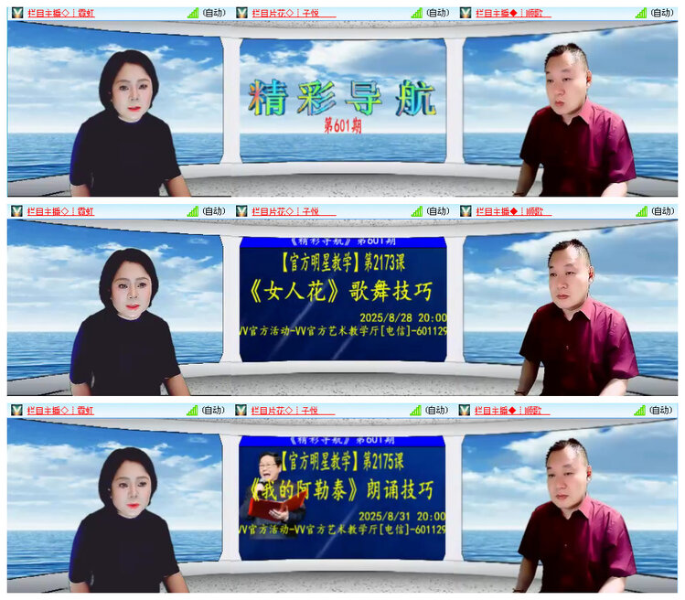 小路🎤V娱热点