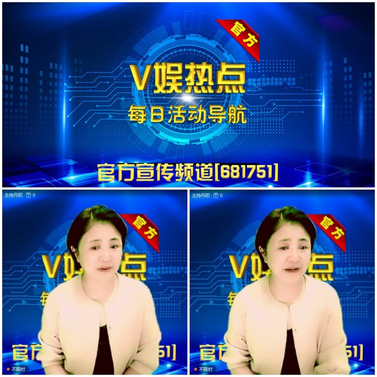无言🎤V娱热点