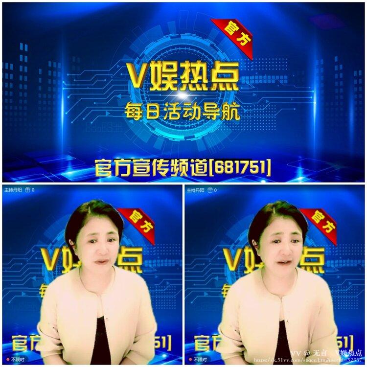 无言🎤V娱热点