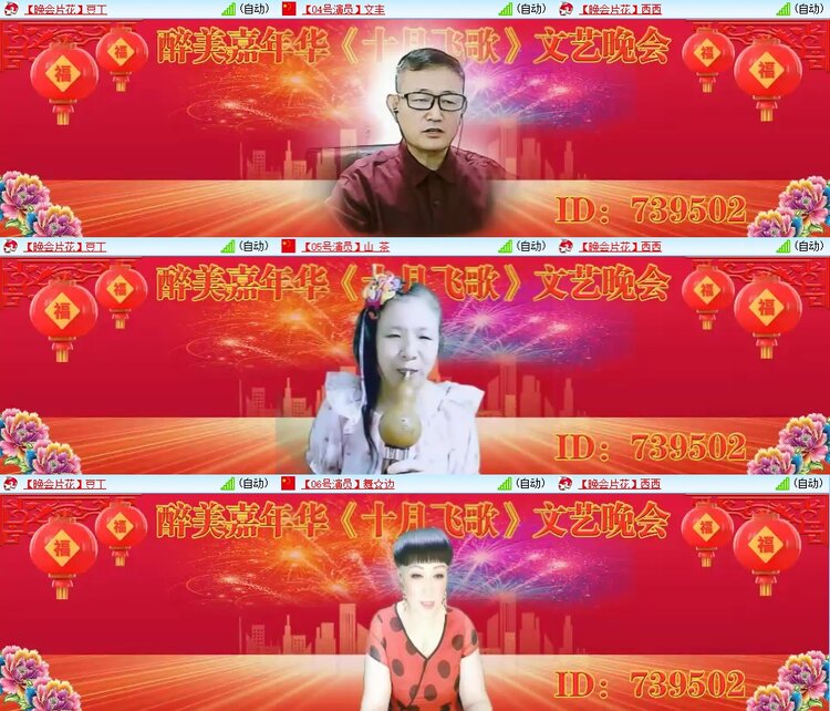 安然🎤V娱热点