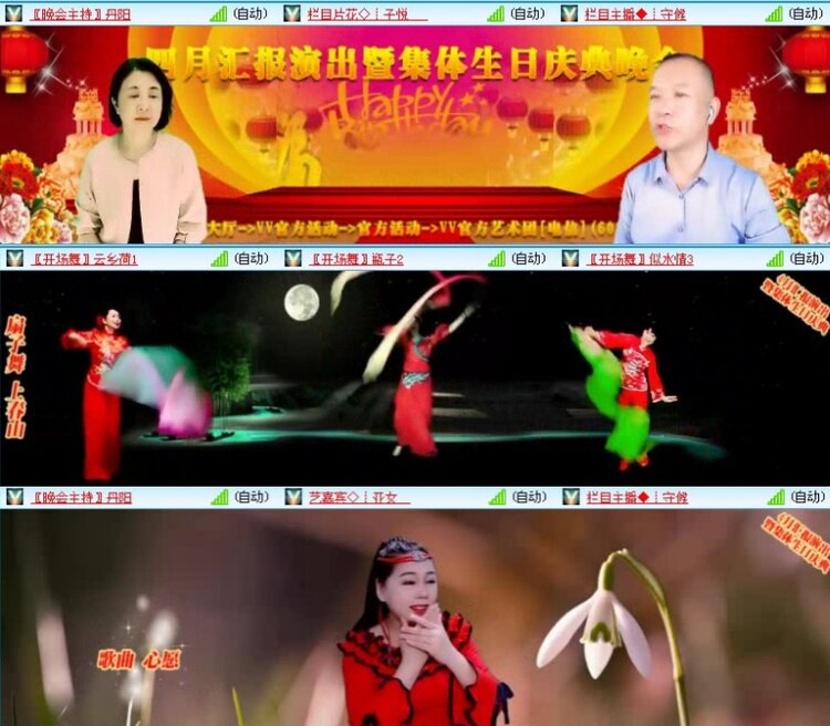 落雪🎤V娱热点
