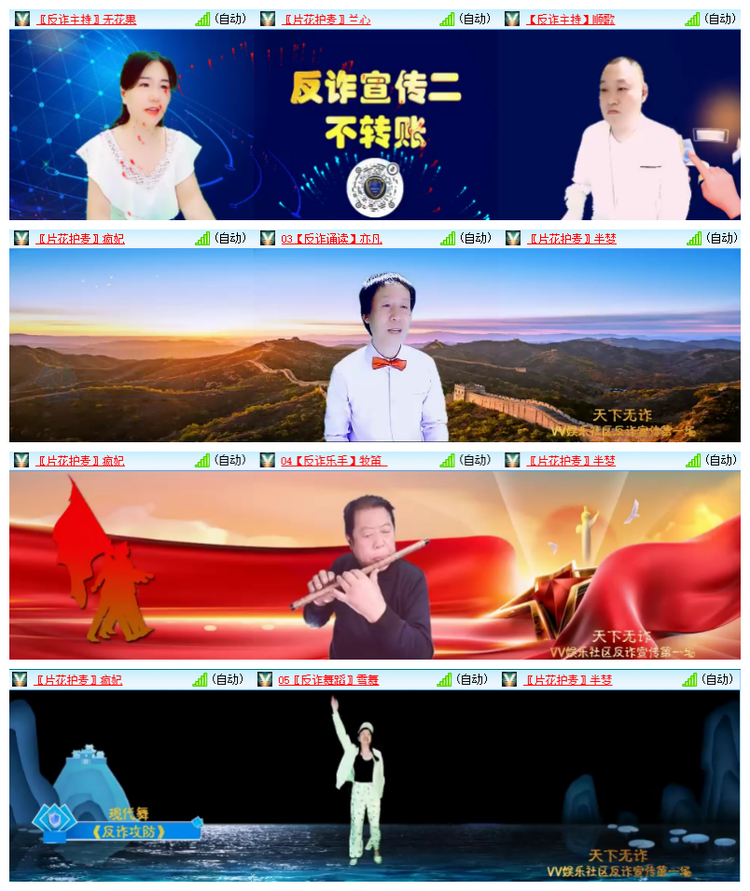 雪儿🎤V娱热点