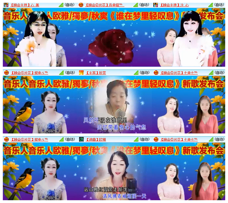 飘雪🎤V娱热点