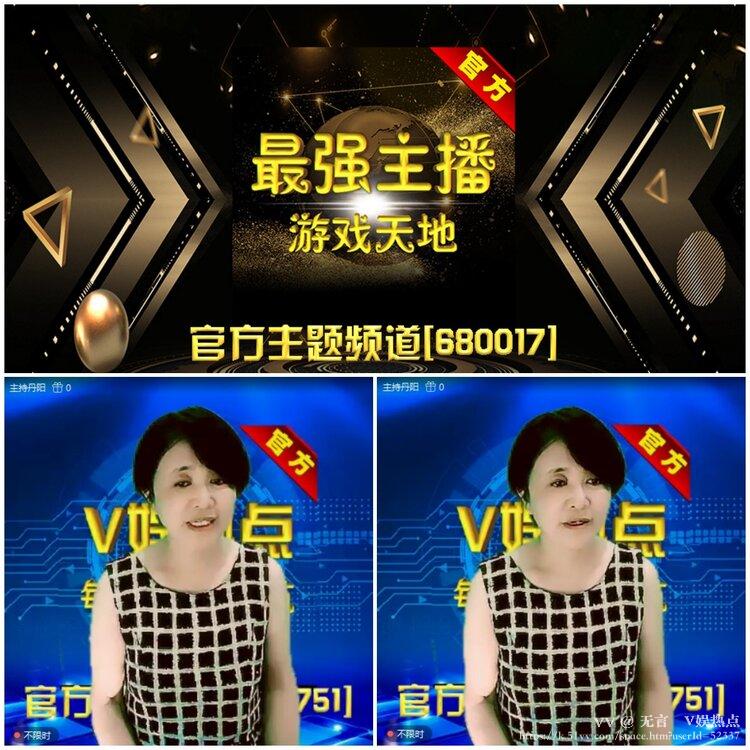 无言🎤V娱热点