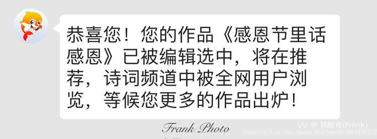 郭醒奇(Frank）
