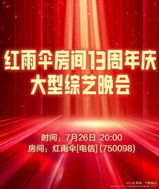 阿呆🎤V娱热点