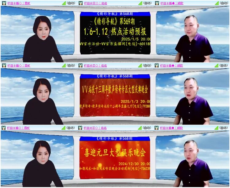 漂泊🎤V娱热点