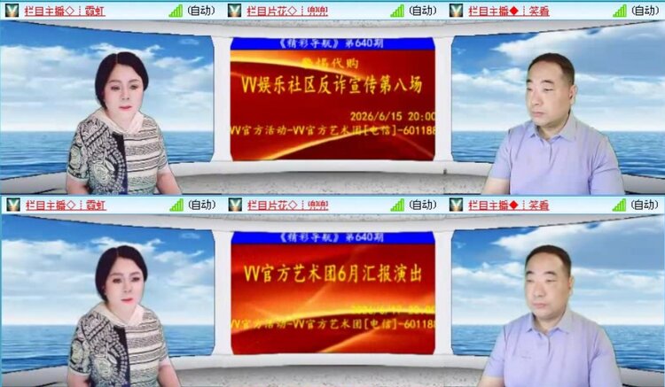 飞沙🎤V娱热点