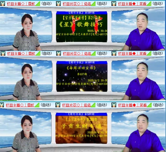 小六🎤V娱热点