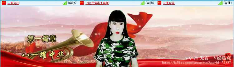 无言🎤V娱热点