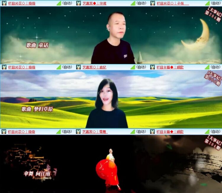 苏苏🎤V娱热点