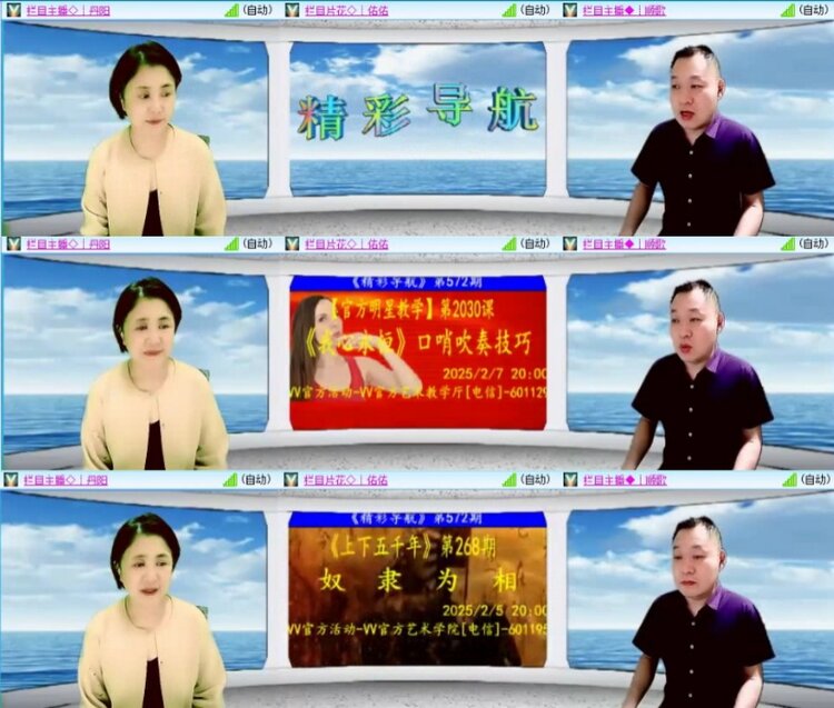 云中云🎤V娱热点