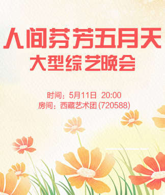 雪梅🎤V娱热点