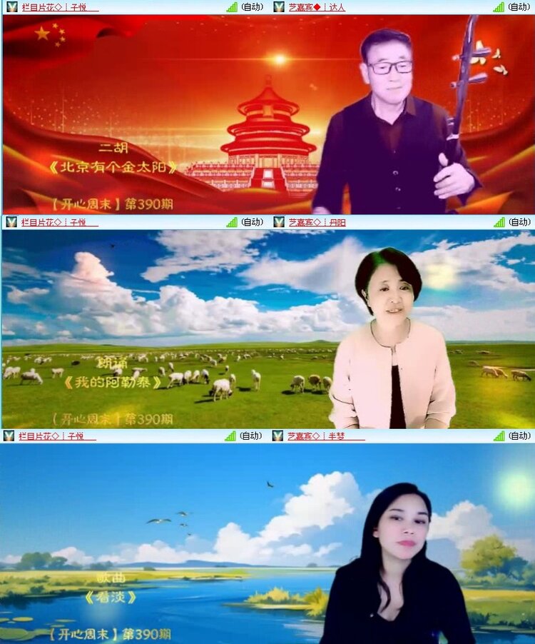 落雪🎤V娱热点