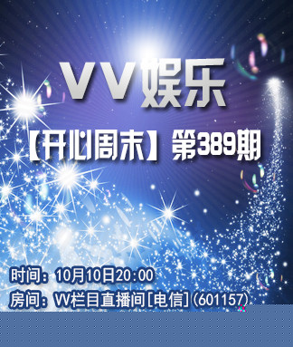 沛滢🎤V娱热点