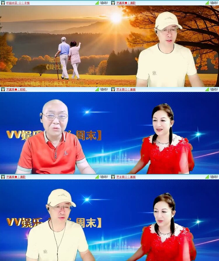 梅香🎤V娱热点