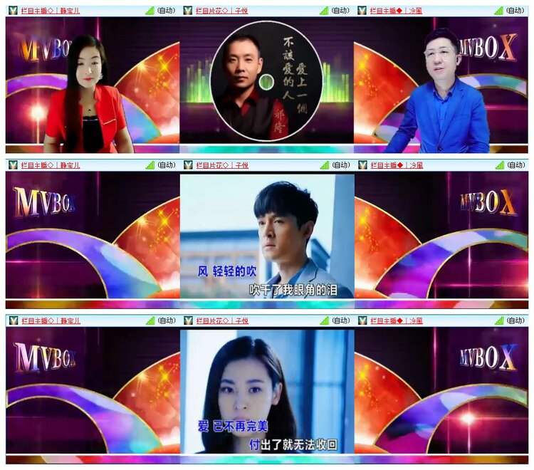 凡人🎤V娱热点