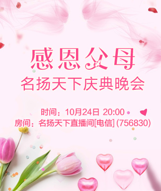 飞扬🎤V娱热点