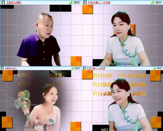 落雪🎤V娱热点