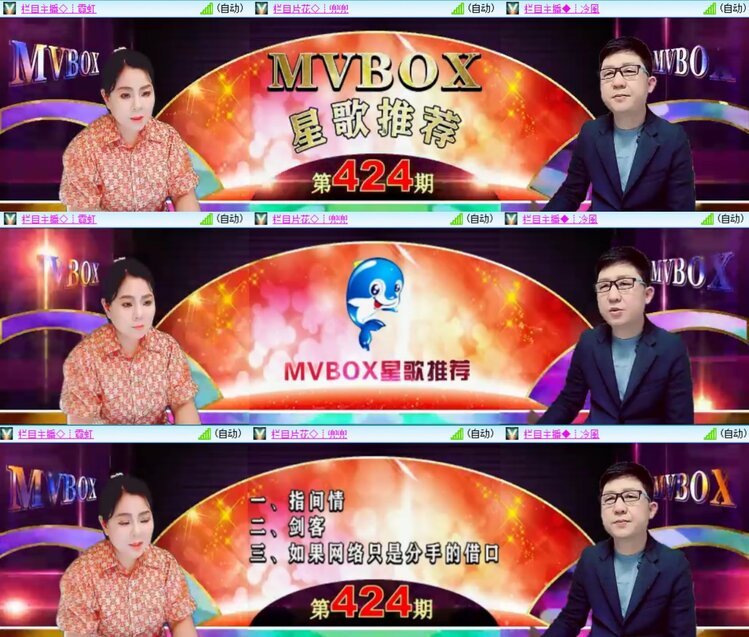 安然🎤V娱热点
